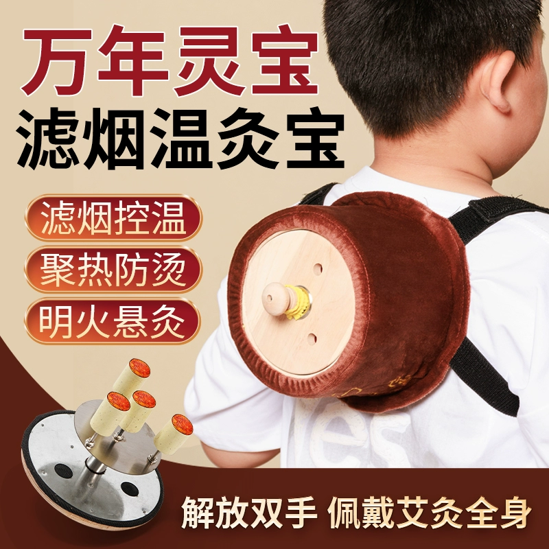 万年灵宝无烟艾灸盒橡木大灸罐随身灸家用暖宫腰带腹部肚子腰 万年灵 滤烟温灸宝单住4针灸盒+万年灵仲景专用艾柱 精品版
