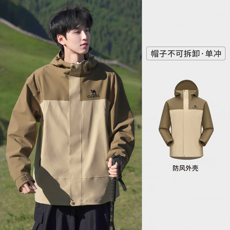 骆驼（CAMEL）户外北风冲锋衣男抓绒三合一外套女防风防水旅游徒步登山服 单冲-番木棕/椰壳色，男，A13CAXX085 S