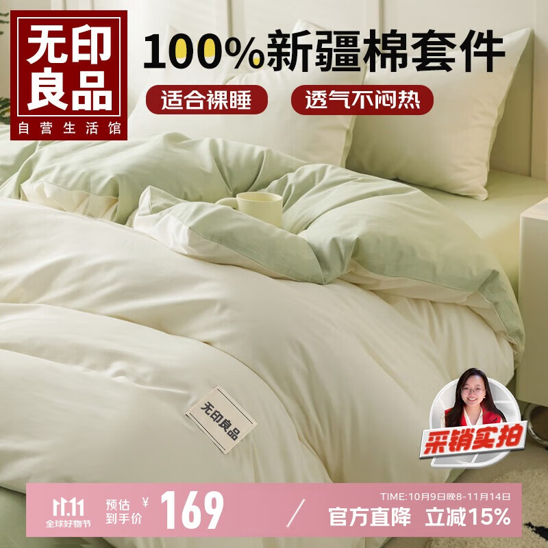 无印良品100%纯棉床上四件套 1.5/1.8米双人床上用品全棉床单 被套200*230cm