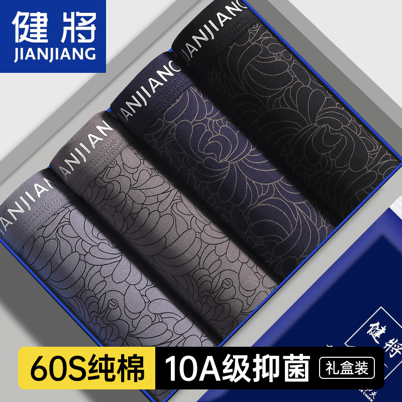 健将男士内裤男平角裤纯棉四角底裤抗菌大码中腰宽松运动透气男式内裤 雅致灰+暗灰蓝+藏青色+雅黑 4条 2XL 【推荐140-160斤】