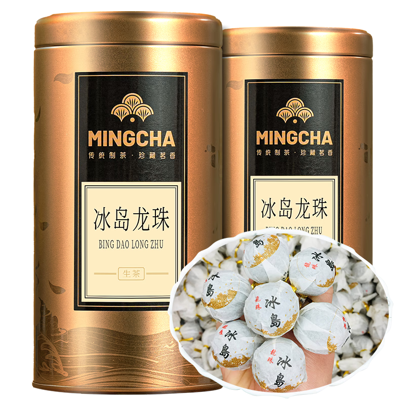 杨昌号2018年冰岛龙珠老树原料茶云南普洱生茶回甘甜生茶罐装168克20粒 冰岛龙珠（单罐装20粒）