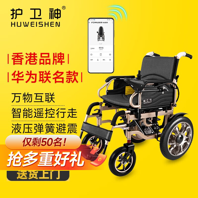 【护卫神】电动轮椅价格走势稳定，性价比极高