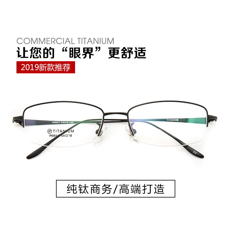 麦丽斯纯钛眼镜架 近视眼镜男 眼睛框光学镜架 配近视镜框架眼镜散光9841黑色防蓝光眼镜 镜架+1.56变色镜片（变灰色 变茶色）