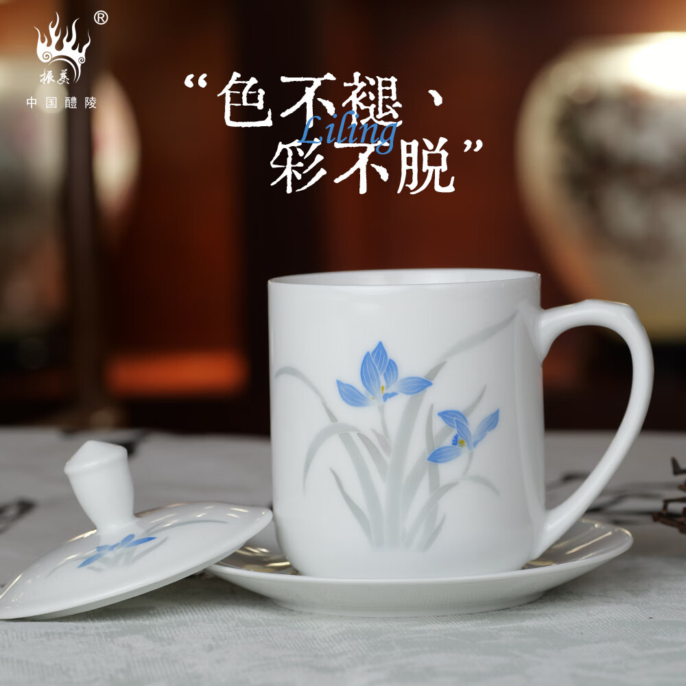 振美将军杯醴陵办公室茶杯毛瓷杯带盖 空谷幽兰瓷杯子 国瓷水杯马克杯 兰花款单杯+碟-礼盒装400ml