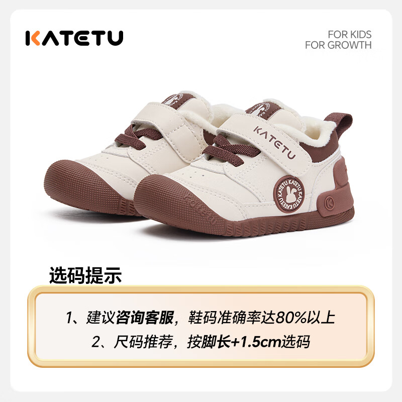 卡特兔宝宝学步鞋冬季童鞋加绒2025新品婴儿棉鞋软底防滑保暖儿童棉鞋 白棕 22 内长约14cm 脚长约12.3-12.9