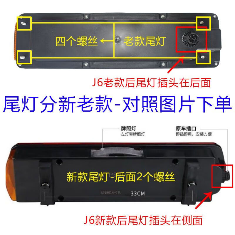 jh6天v新悍v超亮电子刹车转向 新款解放尾灯