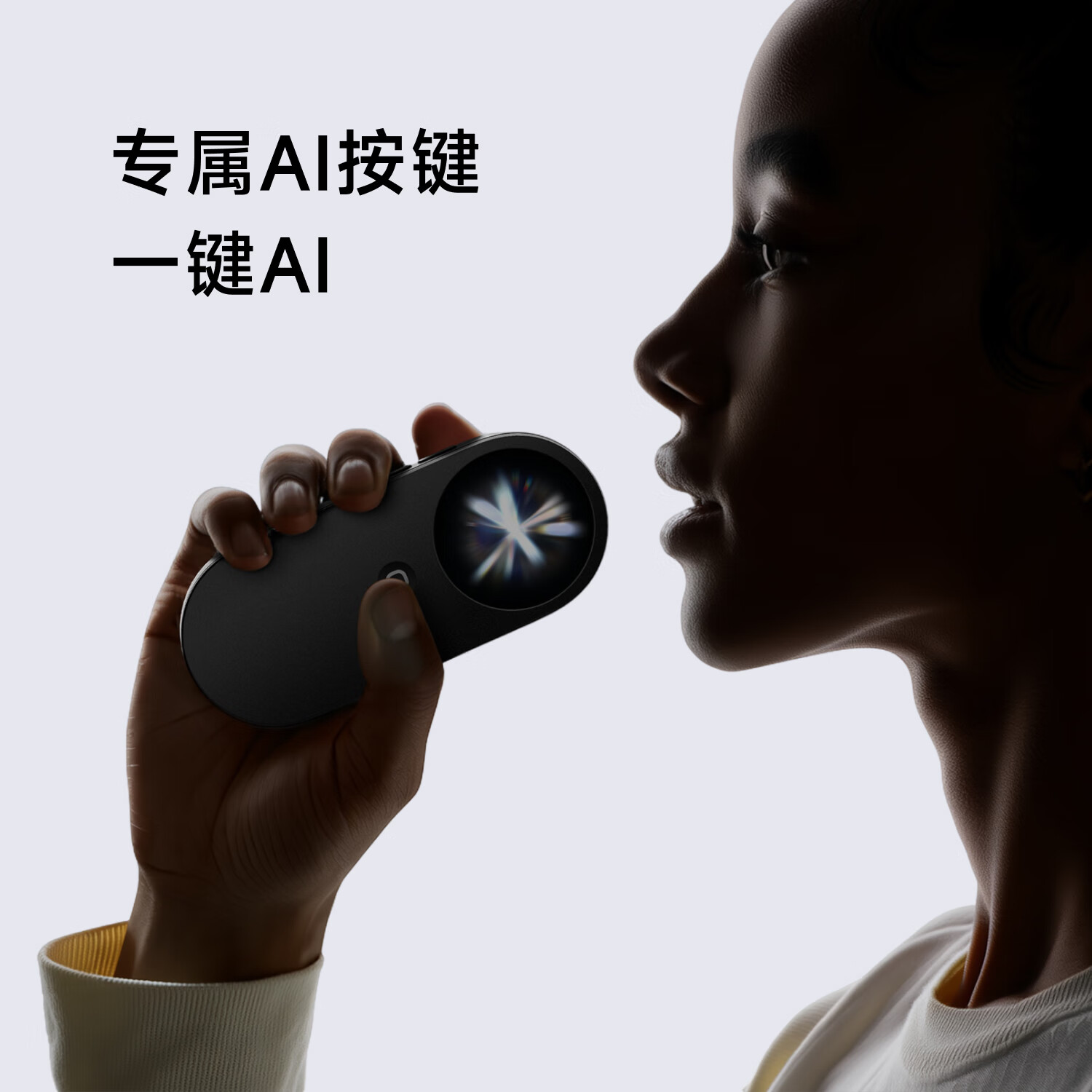 INAIR 空间魔盒 3D投影套装 AI 2D转3D  家庭客厅 3D 观影新入口 [AR眼镜伴侣]单Pod