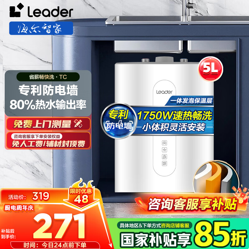 Haier/���� ��ˮ�� ���ȴ�ˮ��LEC5TC 6.6����ˮʽ 