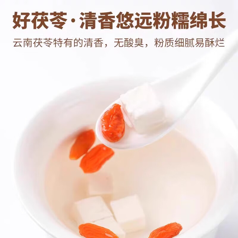 苓仙谷茯苓正宗中药材原材料组合炒麦芽白茯苓茯苓块茯苓丁泡茶喝泡水喝 【颗粒饱满】茯苓100g