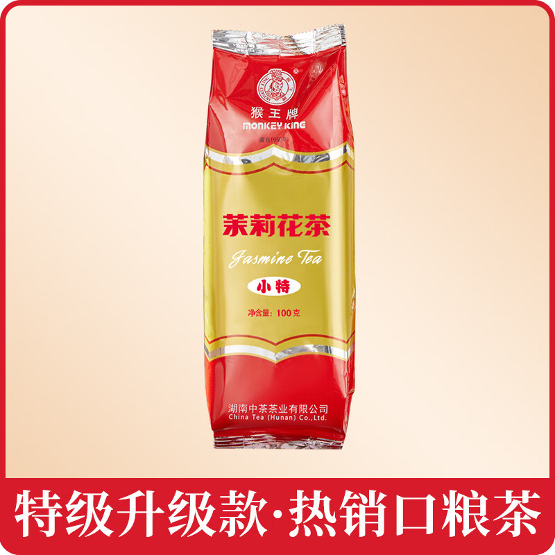 猴王牌（MONKEY KING）猴王2025新茶特级茉莉花茶浓香型绿茶红茶乌龙茶散茶冷泡茶便携袋 小特100g