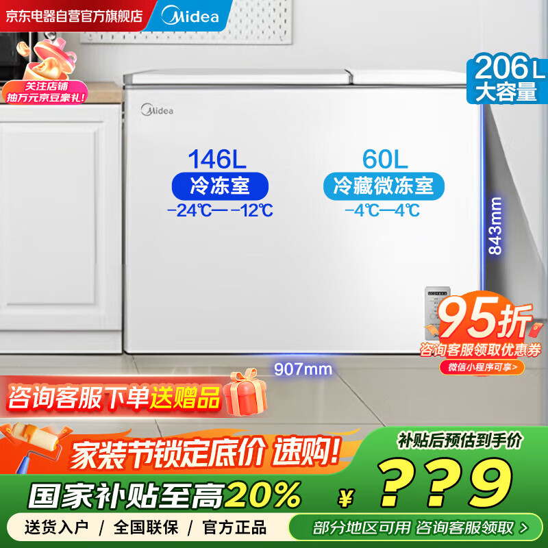 ���ģ�Midea��206��˫�¼��ñ�����䶳С�����ʽ������С�ͱ�����ܵ���һ����Ч������񼫵ذ׹��Ҳ���