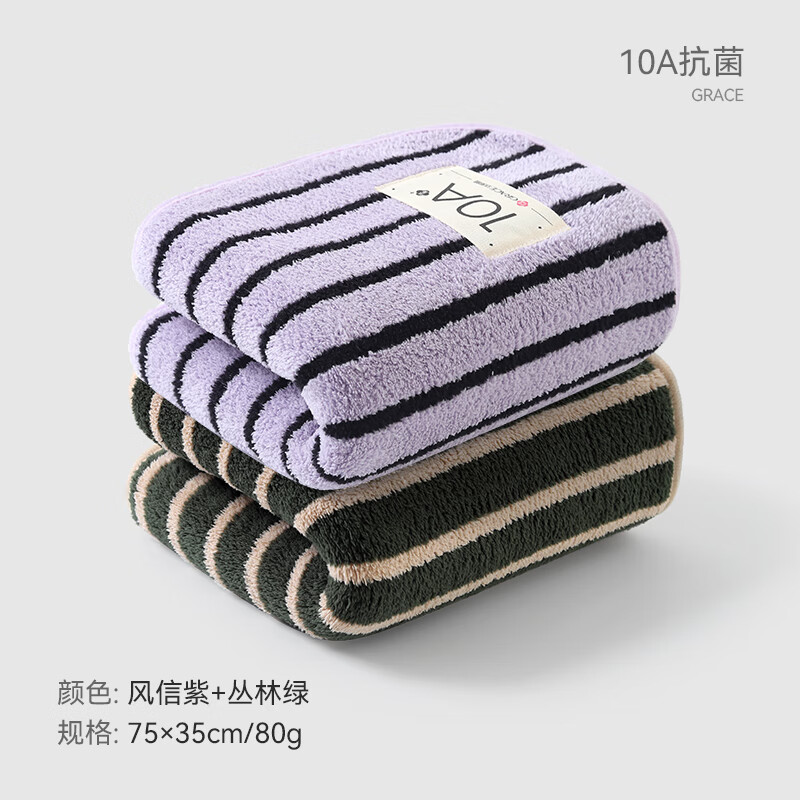 洁丽雅（grace） 浴巾 男女通用强吸水速干毛巾浴巾成人家用洗澡巾 A类大浴巾裹巾 10A抗菌毛巾-风信紫+丛林绿