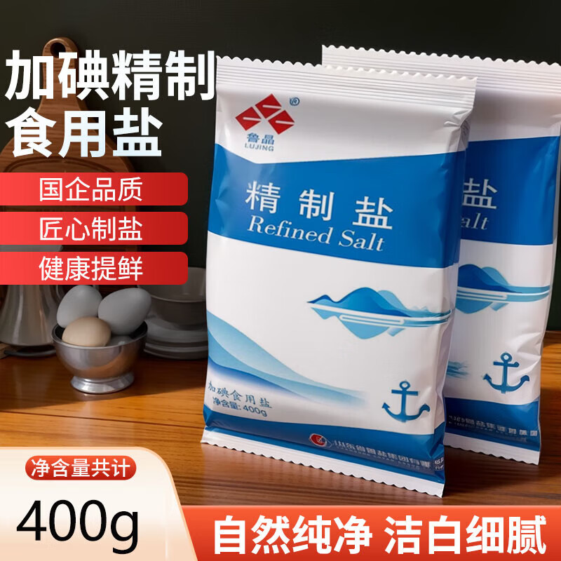山东鲁晶加碘食用盐400g精制盐细盐炒菜碘盐食盐家用炒菜调味料 活动-精制盐 （加碘）400g*2袋