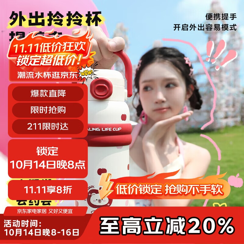 物生物（RELEA）保温杯女孕产妇大容量316L不锈钢水杯儿童吸管杯学生水壶生日礼物