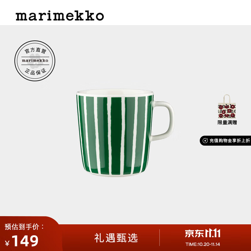 marimekko【热销补货】Piccolo印花 玛莉美歌早秋马克杯居家餐瓷 白色，绿色