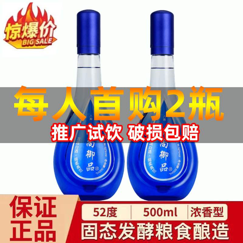 八瀚酒厂推广试饮52度白酒整箱浓香型纯粮食500ml*6瓶礼盒装婚宴送礼 52度 500mL 1瓶 单瓶