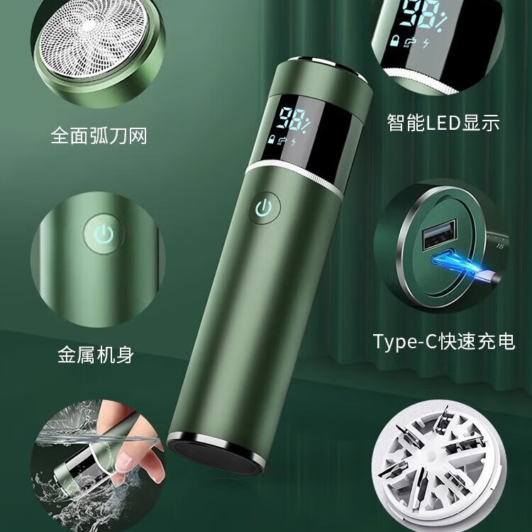 A LEAF德国智能电动剃须刀全身水洗多功能男士充电式刮胡刀迷你便携数显 翡翠绿