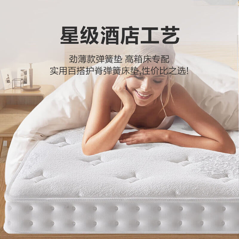 亚朵深睡亚朵床垫家用薄款15cm厚天然乳胶1.8m静音独立弹簧榻榻米高箱薄垫 五星豪华(15cm双面两用) 1.8*2.0m