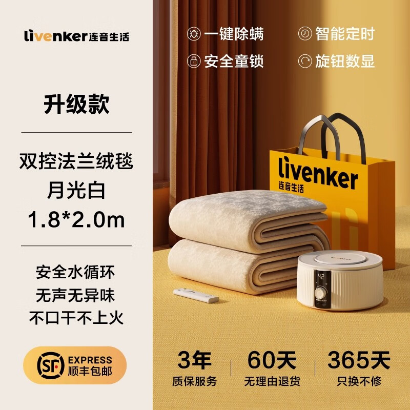 连音生活水暖毯单双人电褥子家用调温除湿除螨水循环床垫定时恒温电热毯 升级款【1.8*2.0】法兰绒