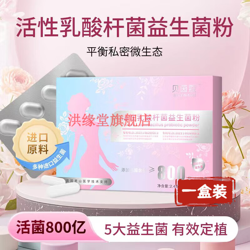 LOYUUSA 落羽杉舒芙茵乳酸杆菌妇科妇科益生菌活性抑菌片延华私护凝胶私密处补水 一盒 官方直售