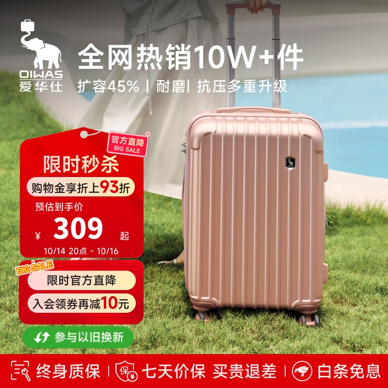 爱华仕行李箱可登机20英寸女小型拉杆箱男旅行箱可扩展密码箱6229玫瑰金