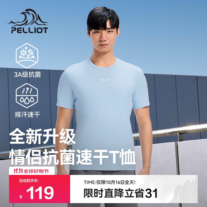 伯希和（Pelliot）户外速干T恤男士透气运动速干衣女夏季半袖百搭短袖115215047蓝M