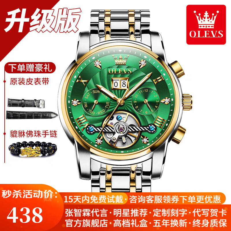 ���ڲ�����ŷ��ʱ��OLEVS����ʿ��֤Ʒ���ֱ��л�е��ȫ�Զ���ʿ�ֱ�ҹ���ˮ�б�ʱ���˶��� ��ǿ������-�ִ�����-����������