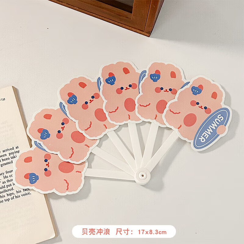 可爱儿童扇子折扇夏季学生随身便携卡通塑料扇夏天折叠扇迷你扇子 贝壳冲浪-1把