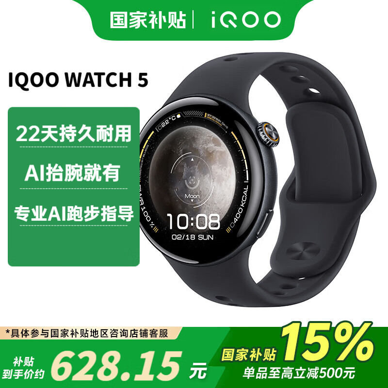 vivo WATCH 5 �����ֱ� ����� ������ 543.15Ԫ(������)