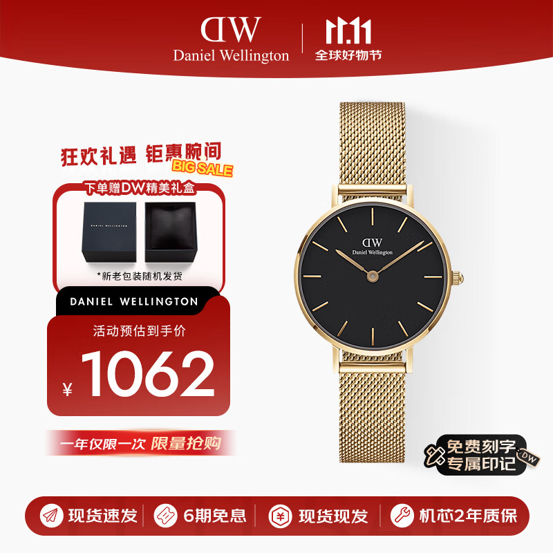 丹尼尔惠灵顿（DanielWellington）DW流金表女士手表金属表带欧美简约时尚腕表七夕礼物DW00100349