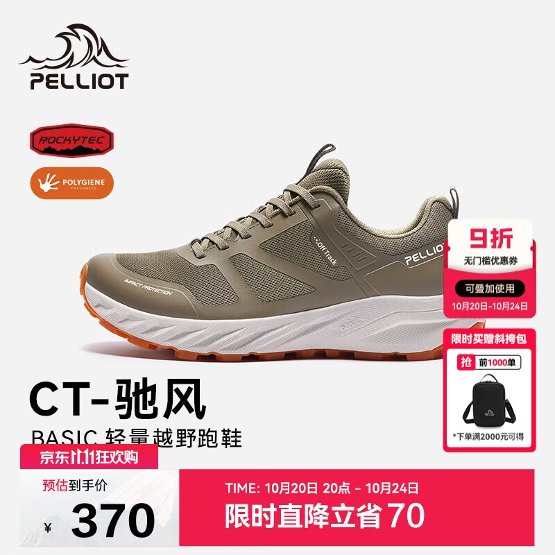 伯希和（Pelliot）[CT-驰风]户外越野跑鞋男女防滑轻便徒步登山鞋115119025木棕色43