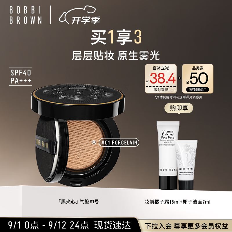 ���ڲ������űȲ��ʣ�Bobbi Brown��BB�ڼ�������1�� ��ױ�۵�Һ��ɹ��ʦ������
