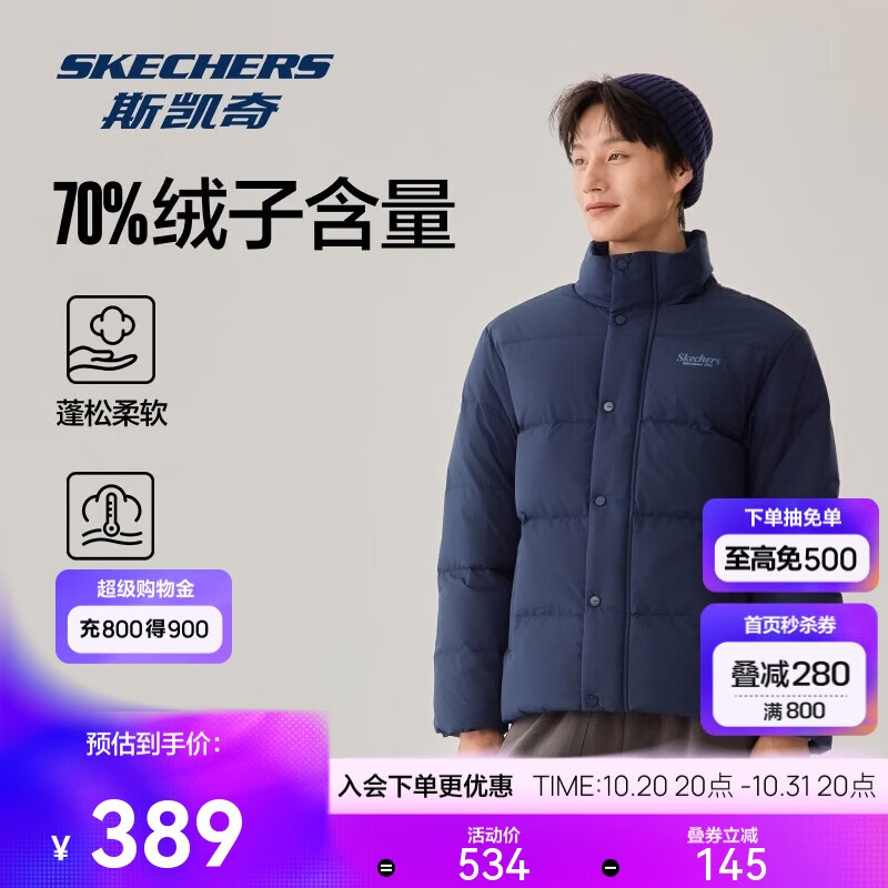 斯凯奇男女同款防污防油防沾水冬季保暖立领羽绒服