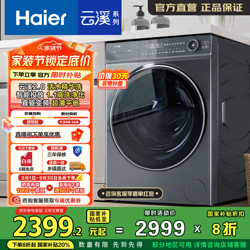 Haier/���� ϴ�»� 10kg ��Ϫ376 XQG100-BD14376LU1