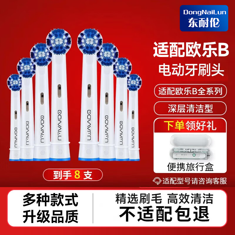 ������ ����ŷ��B/OralB�綯��ˢͷD12/D16/D100/P2000/P4000�������ˢͷ 8֧ EB20��������