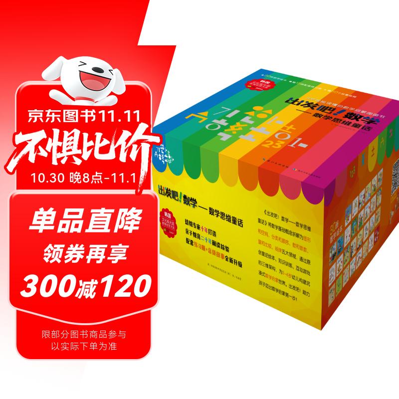 �����ɣ���ѧ �� ��ѧ˼άͯ������װ30�ᣩ����15��ͬ����ϰ���30����Ƶ ��ѧ�汾 �����ѧ