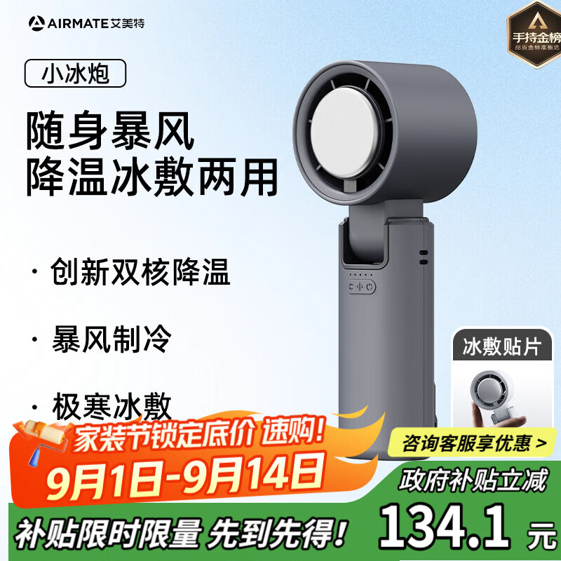 �����أ�AIRMATE���籦С�����ֳַ���С���ڱ�Яʽ��������ȸ�ת��ֱ�����ܻ���С�͵��ȳ����������� FREE3-1