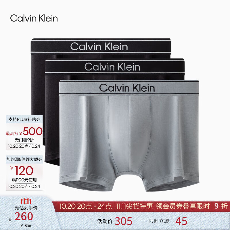 Calvin Klein内衣25秋季新款男士三条装ck提花顺滑防夹臀平角内裤男NP2829O IJT-太空黑/椰青灰 3条 L