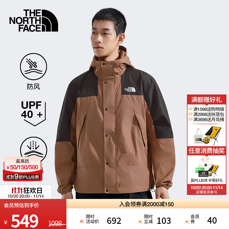 北面（The North Face）【李昀锐同款】防晒衣男Mountain防水防风多效衣户外25春夏8DGD 58W/棕色 L /175