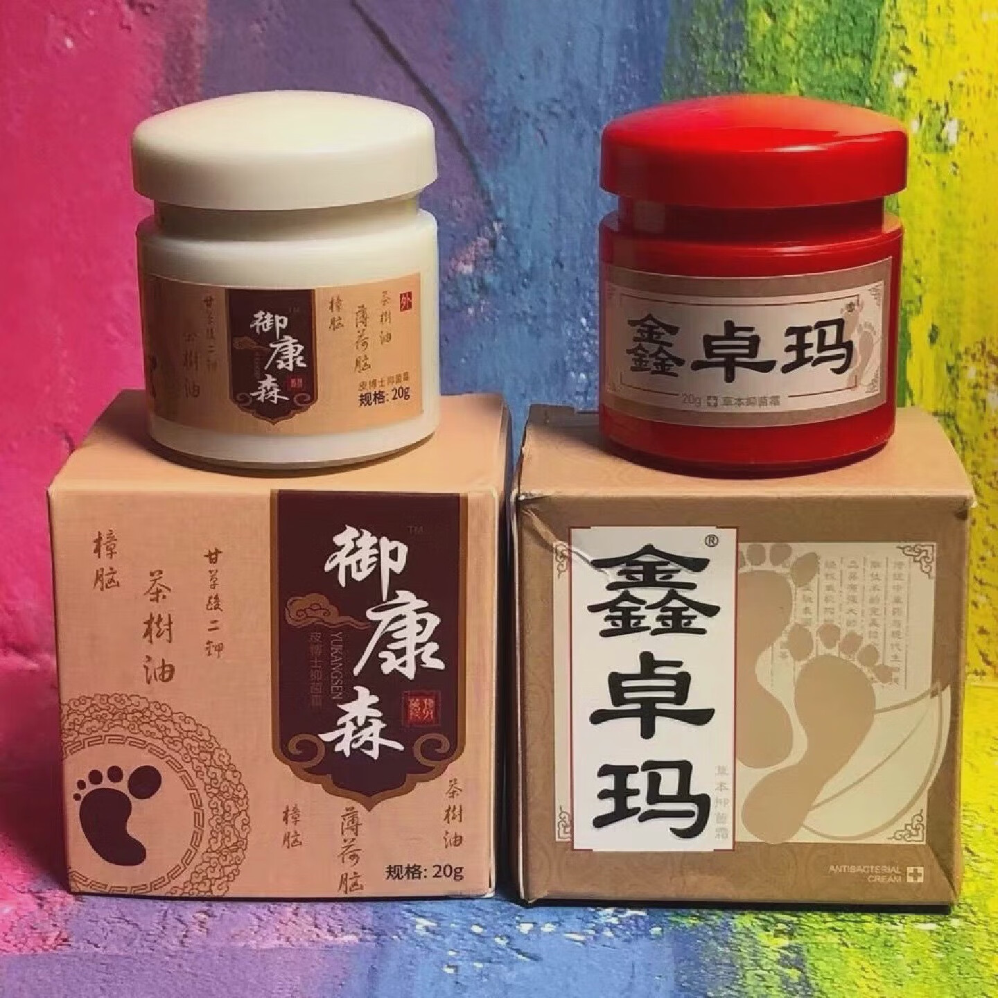 王泰林御康森脚气膏金卓玛鑫卓玛脚气升级版草本抑菌膏小神膏 自定义