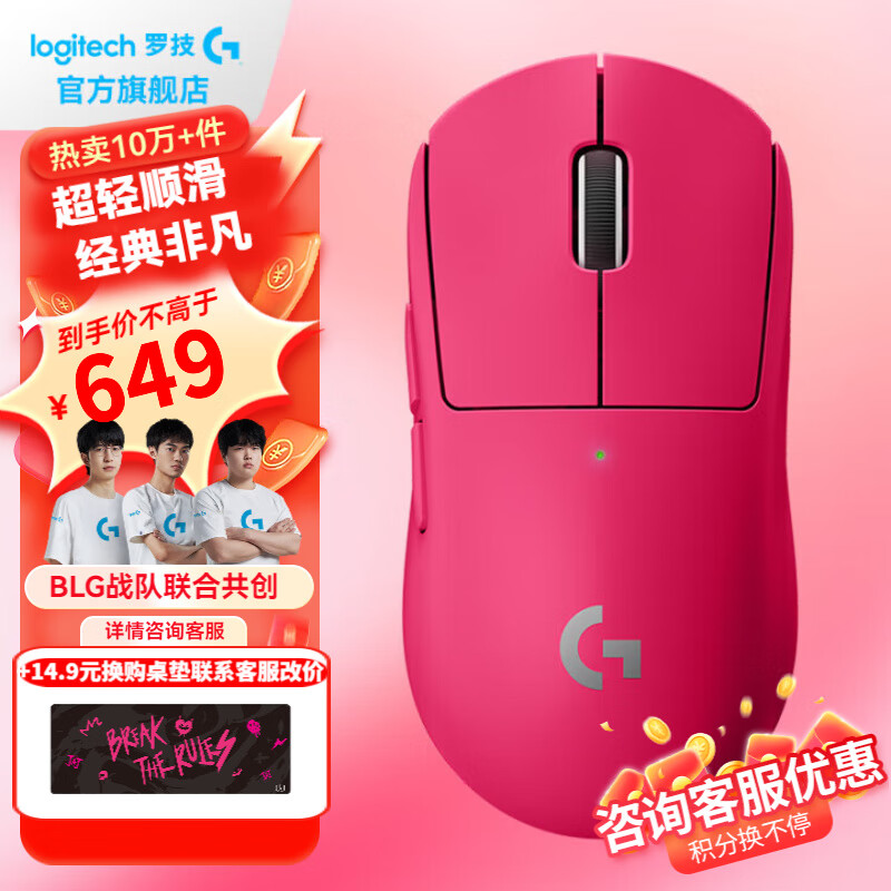 罗技（G）gpw二代无线鼠标游戏电竞狗屁王二代gpw2金刚版人体工学轻量化机械充电双模鼠标七夕节礼物送男友 GPW二代猛男粉