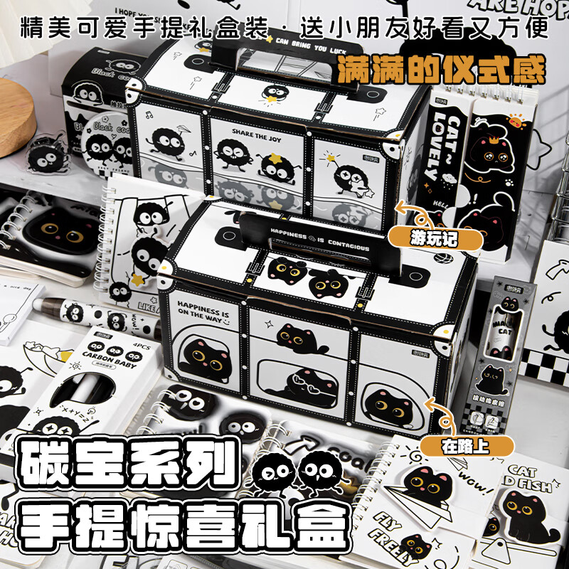 少年伴文具套装跨年元旦礼物礼盒惊喜伴手礼奖励学生学习用品男女孩生日高颜值盲盒大礼包在路上5267