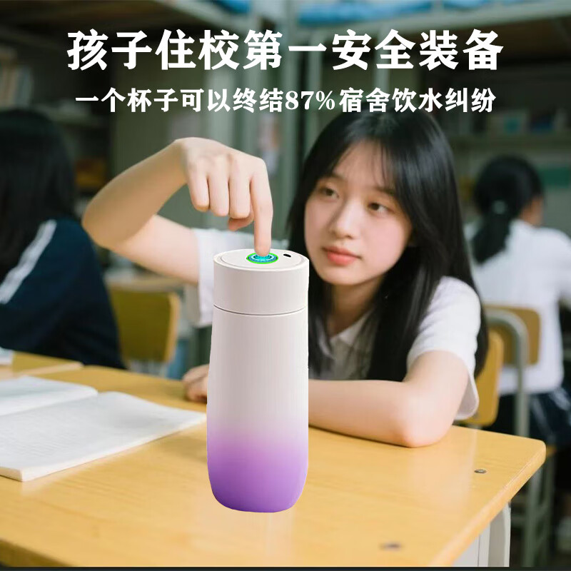 摩升指纹水杯蓝牙解锁智能指纹保温杯儿童男女学生专用316不锈钢450ML 白绿 蓝牙版