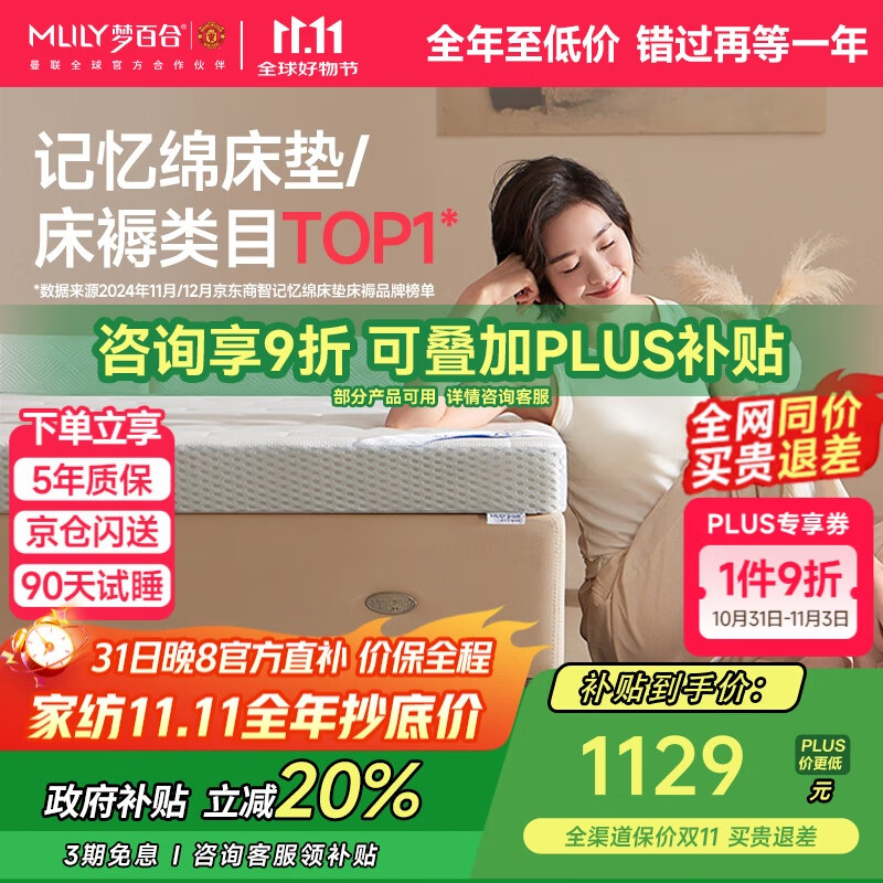 梦百合（MLILY）舒梦零压记忆棉海绵软垫榻榻米双人可定制薄床垫床褥1.5x2米*6cm