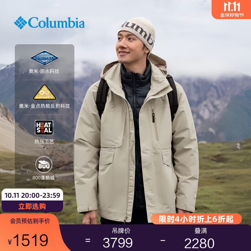 Columbia哥伦比亚男金点防水800蓬鹅绒内胆三合一冲锋衣XE9603 271 S (170/92A)