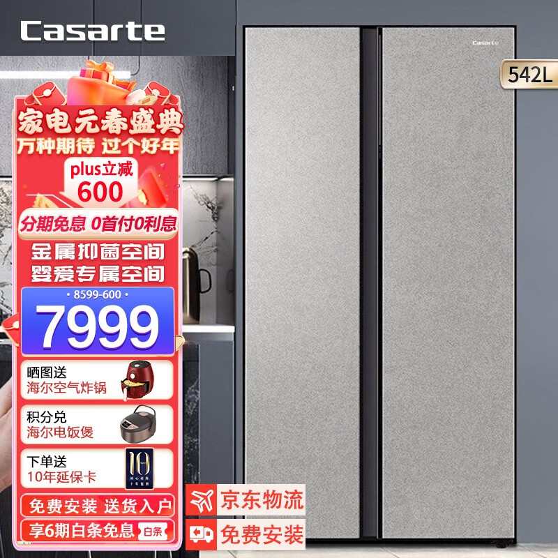 京东冰箱如何查看历史价格|冰箱价格走势图