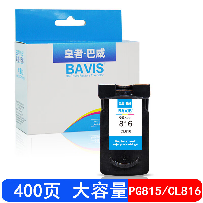 巴威 pg815 cl816墨盒适合佳能canon mx418 mx428 mx358打印一体机