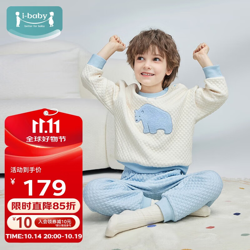 ibaby儿童睡衣男童女睡衣秋冬长袖长裤家居服 圆领套装-憨憨小熊 140
