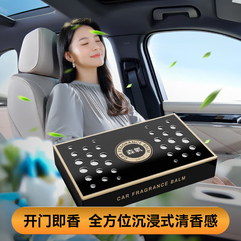 VMATE车享优品森氧车载香膏摆件固体香膏香氛除臭剂空气清洗剂汽车礼物 沁味百香2盒装