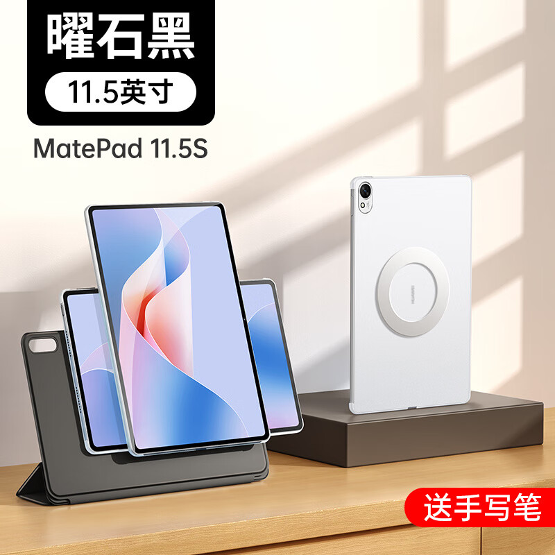 摩斯维（msvii）适用平板Matepad115s保护套11.5s柔光版2025保护壳mini磁吸电脑pad灵动款madpad皮套air带笔槽 曜石黑支持横屏_竖屏_可拆分使用 华为matepad_mini_8.8英寸2025款